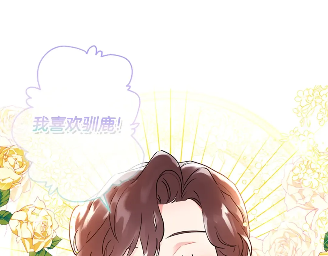 第34话 出乎意料 第61页