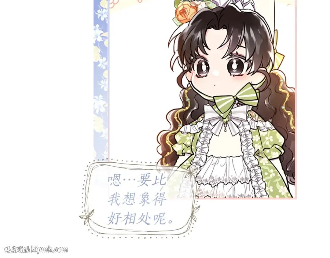 第34话 出乎意料 第64页