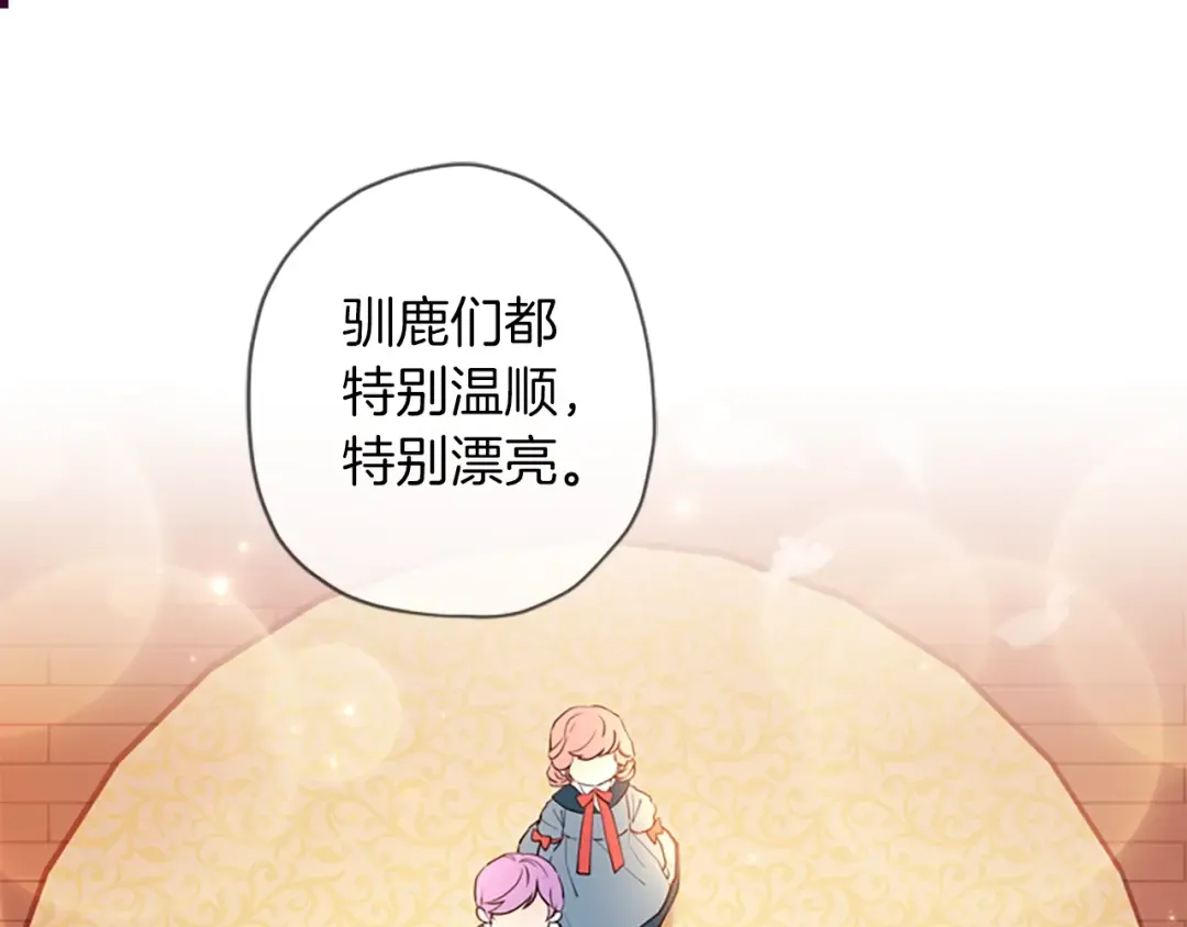 第34话 出乎意料 第66页