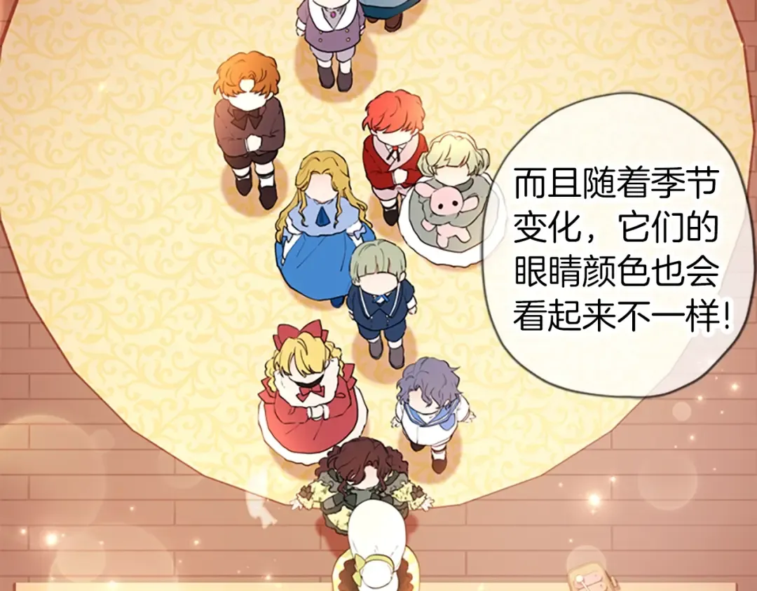 第34话 出乎意料 第67页