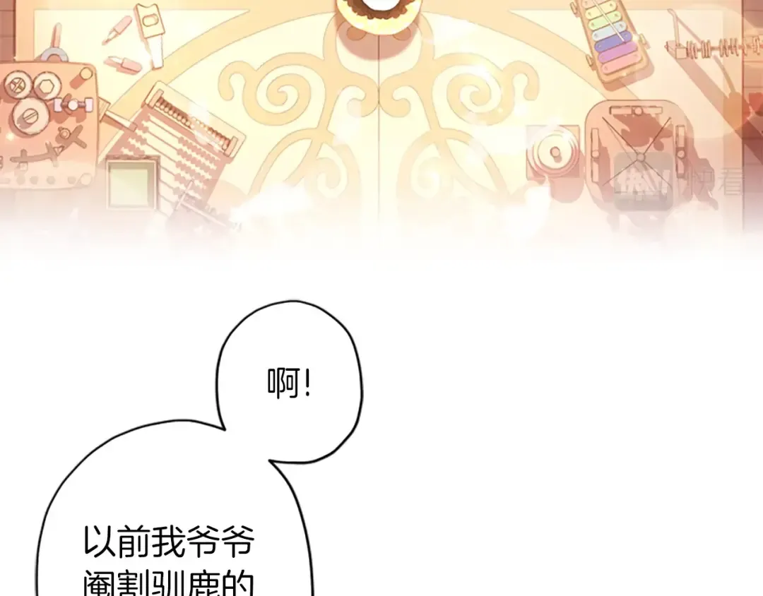 第34话 出乎意料 第68页