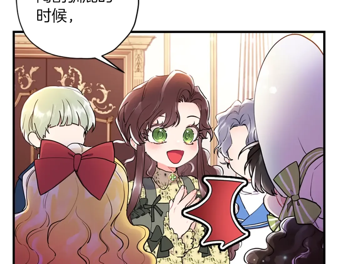 第34话 出乎意料 第69页