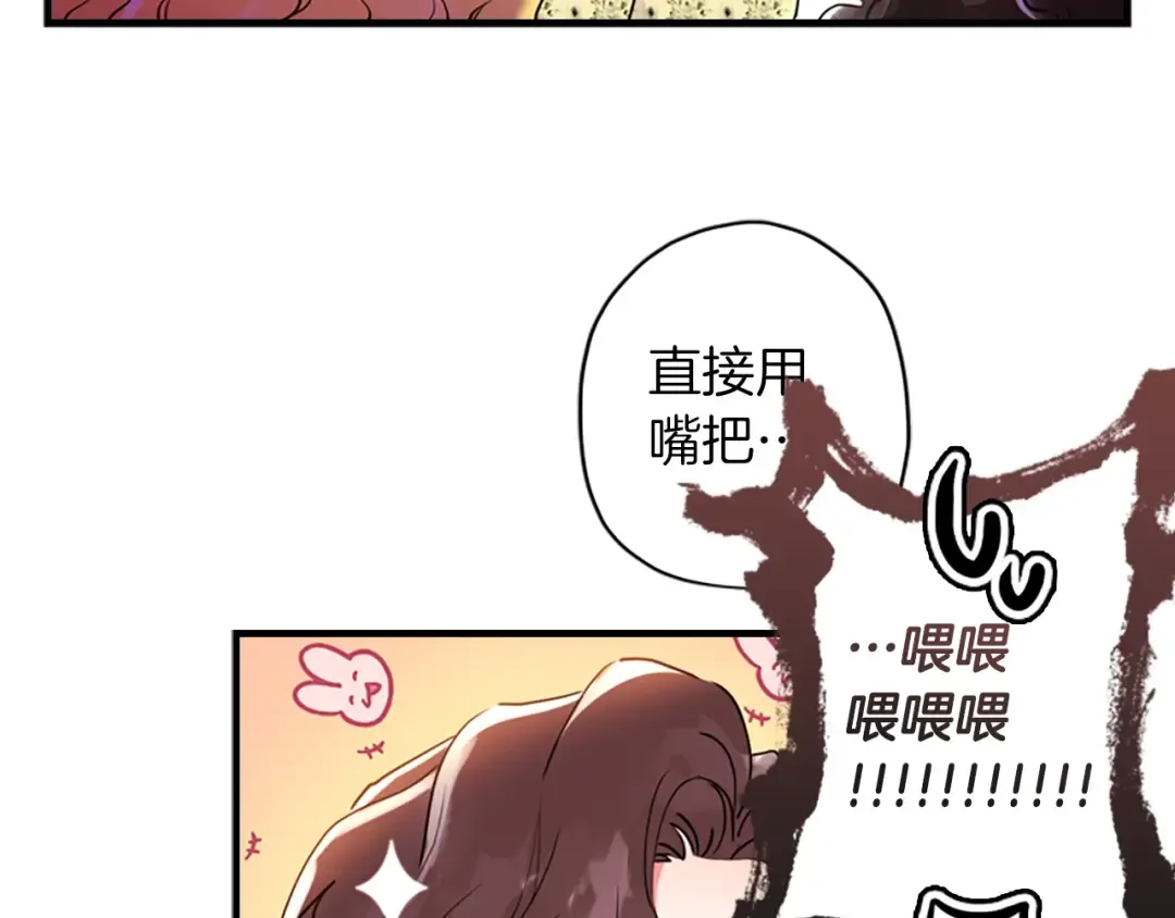 第34话 出乎意料 第70页