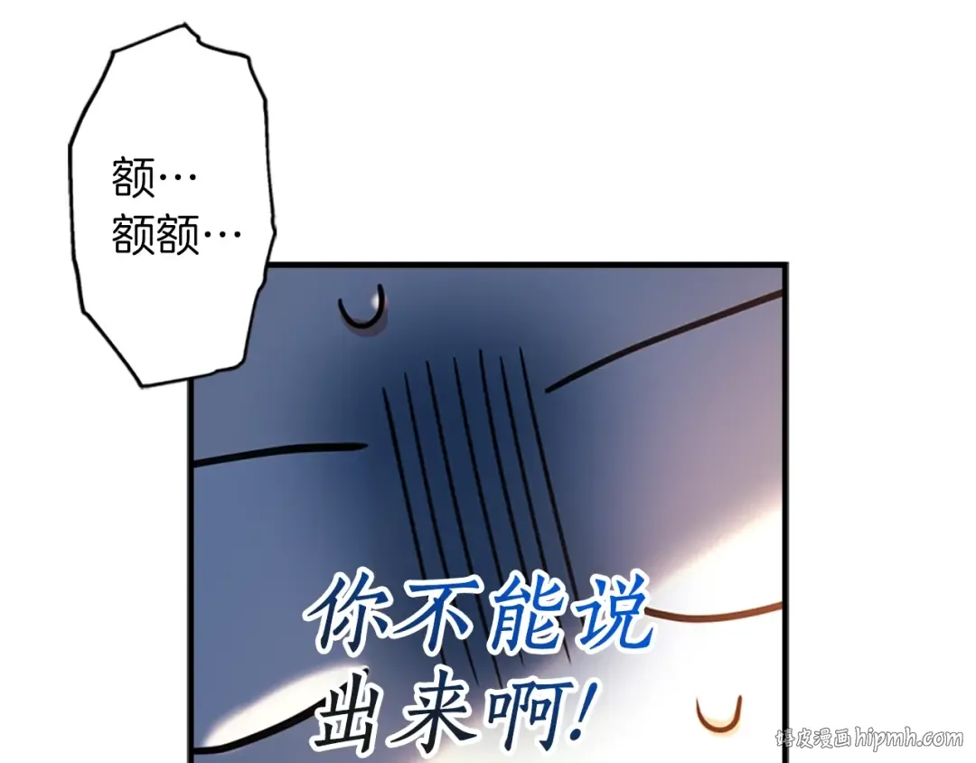 第34话 出乎意料 第72页