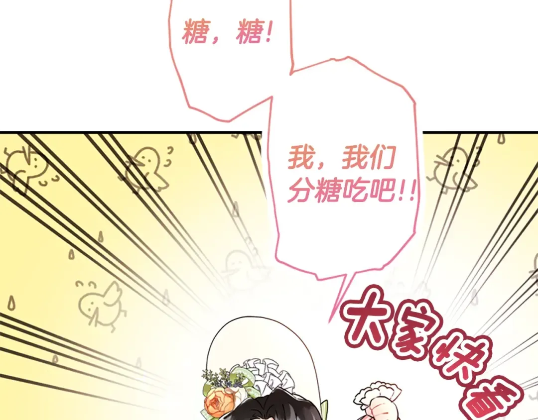 第34话 出乎意料 第74页