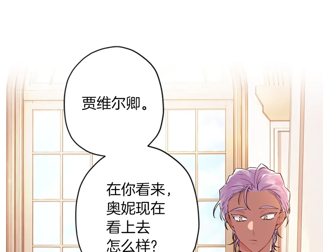 第34话 出乎意料 第82页
