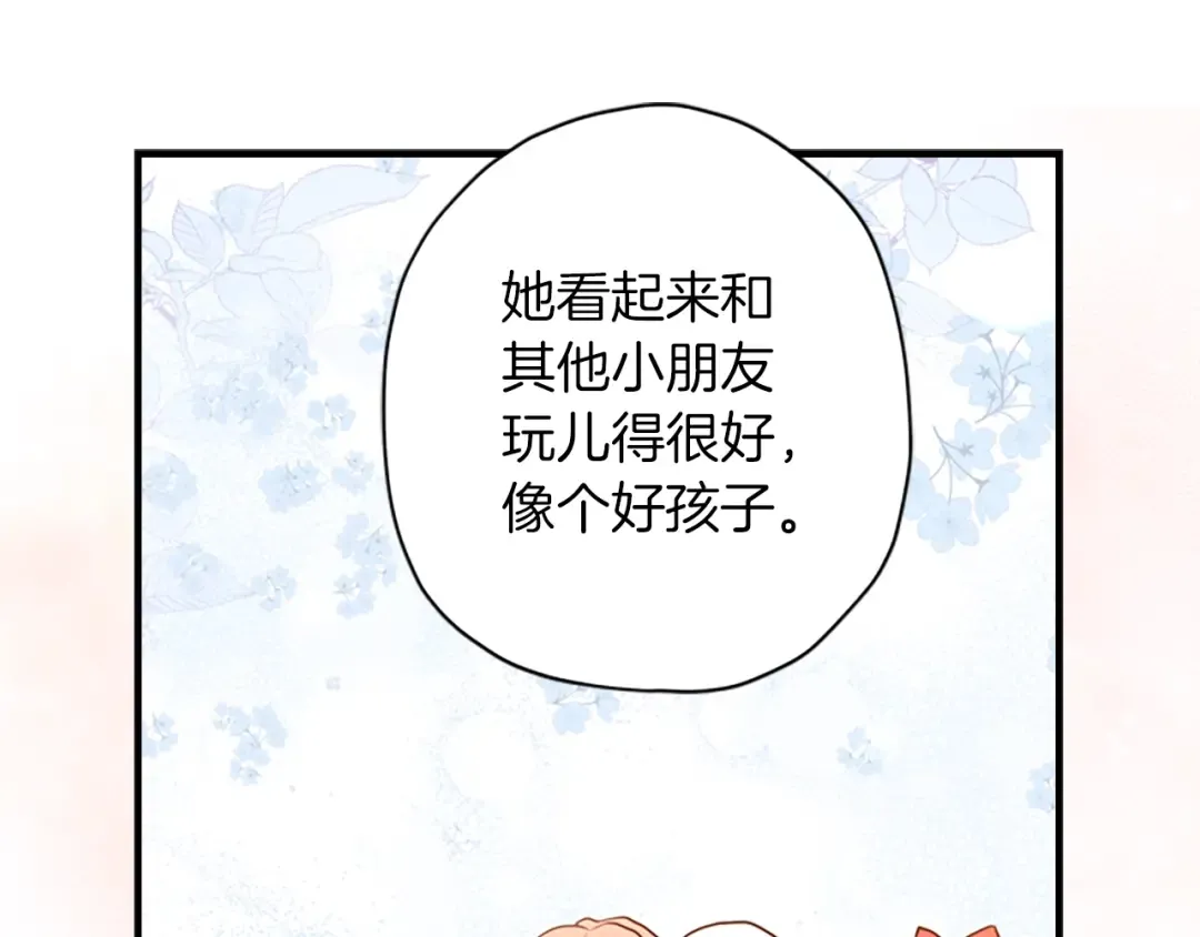 第34话 出乎意料 第85页