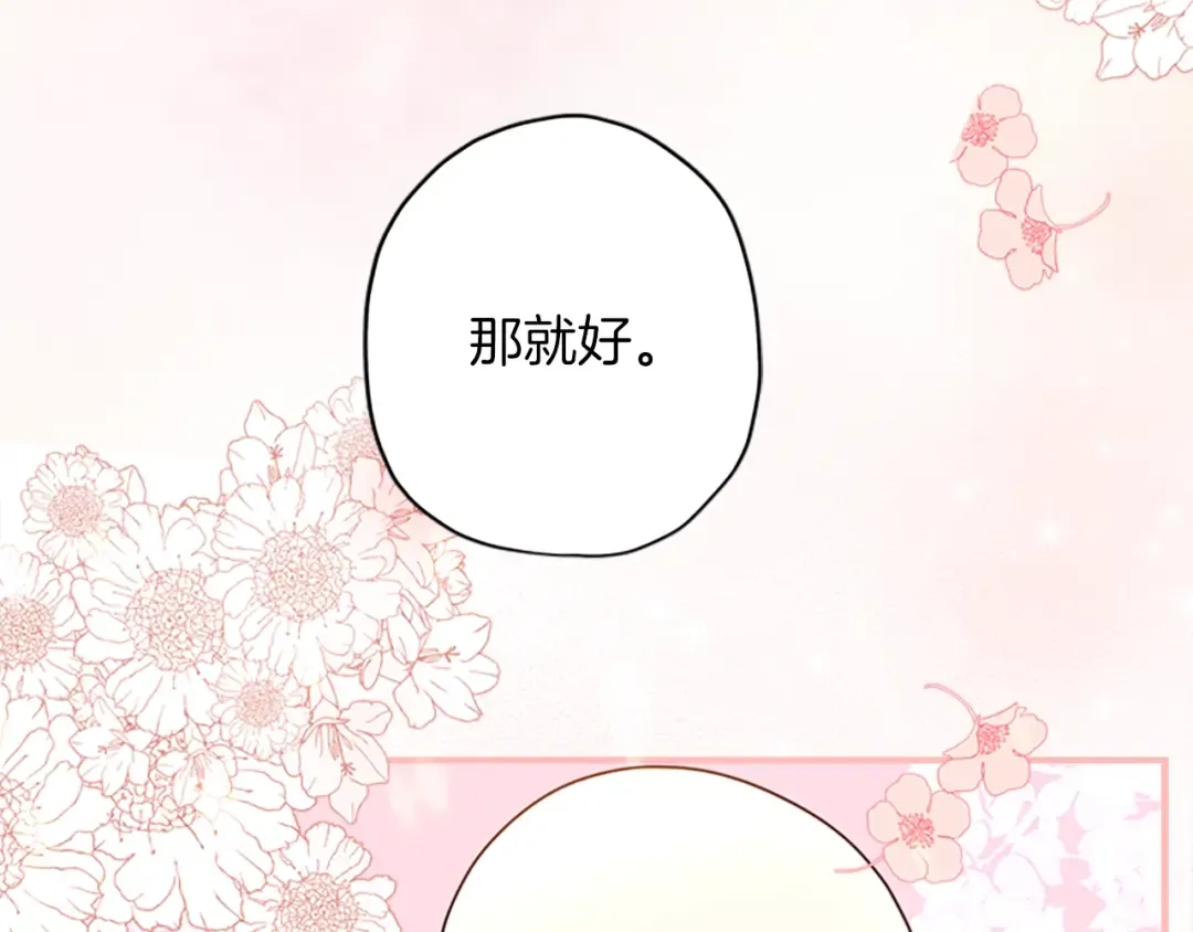 第34话 出乎意料 第87页