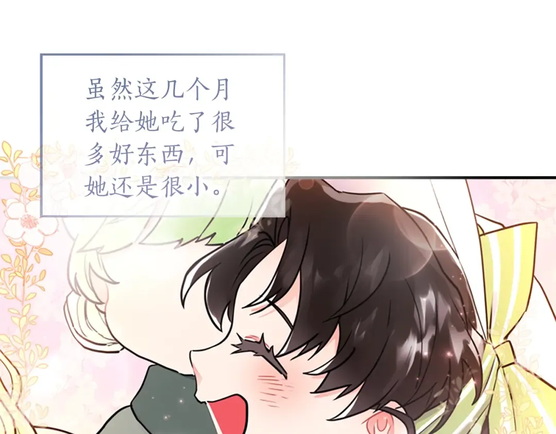 第34话 出乎意料 第95页
