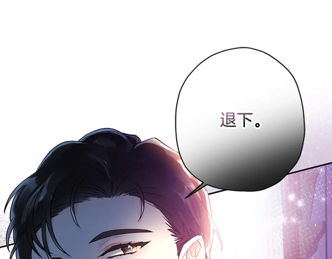第34话 出乎意料 第110页