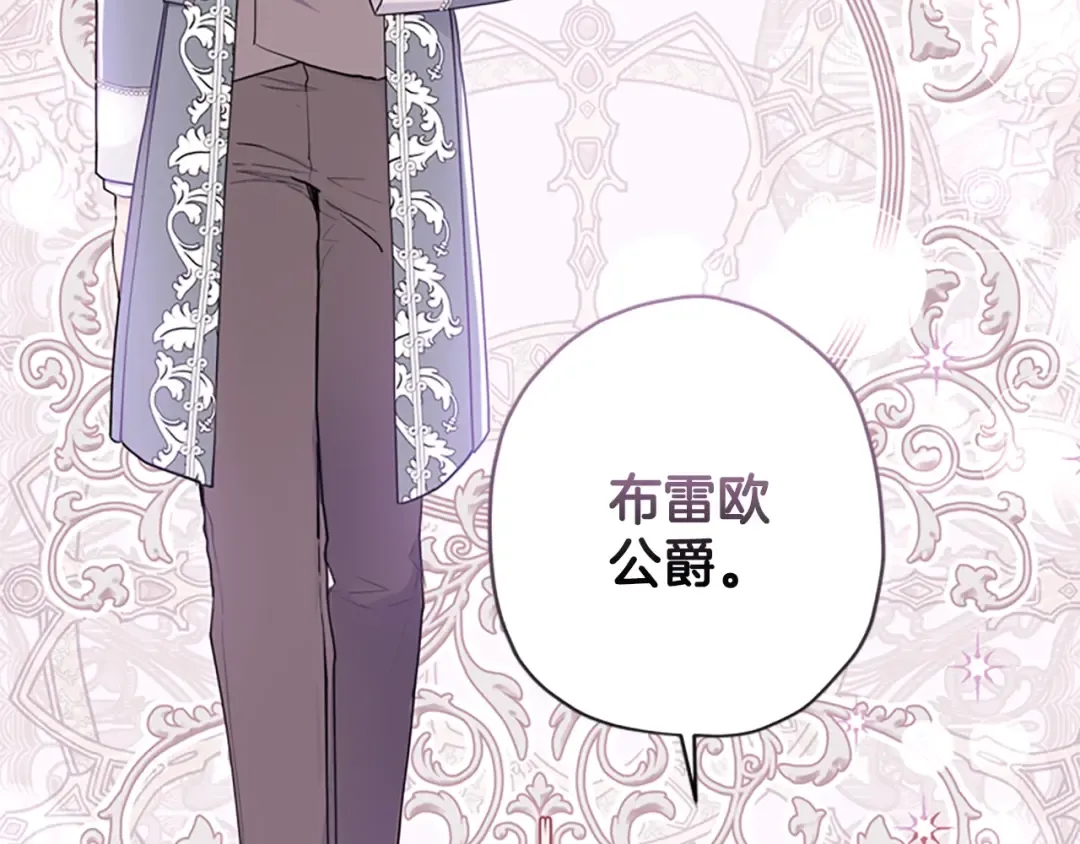 第34话 出乎意料 第116页