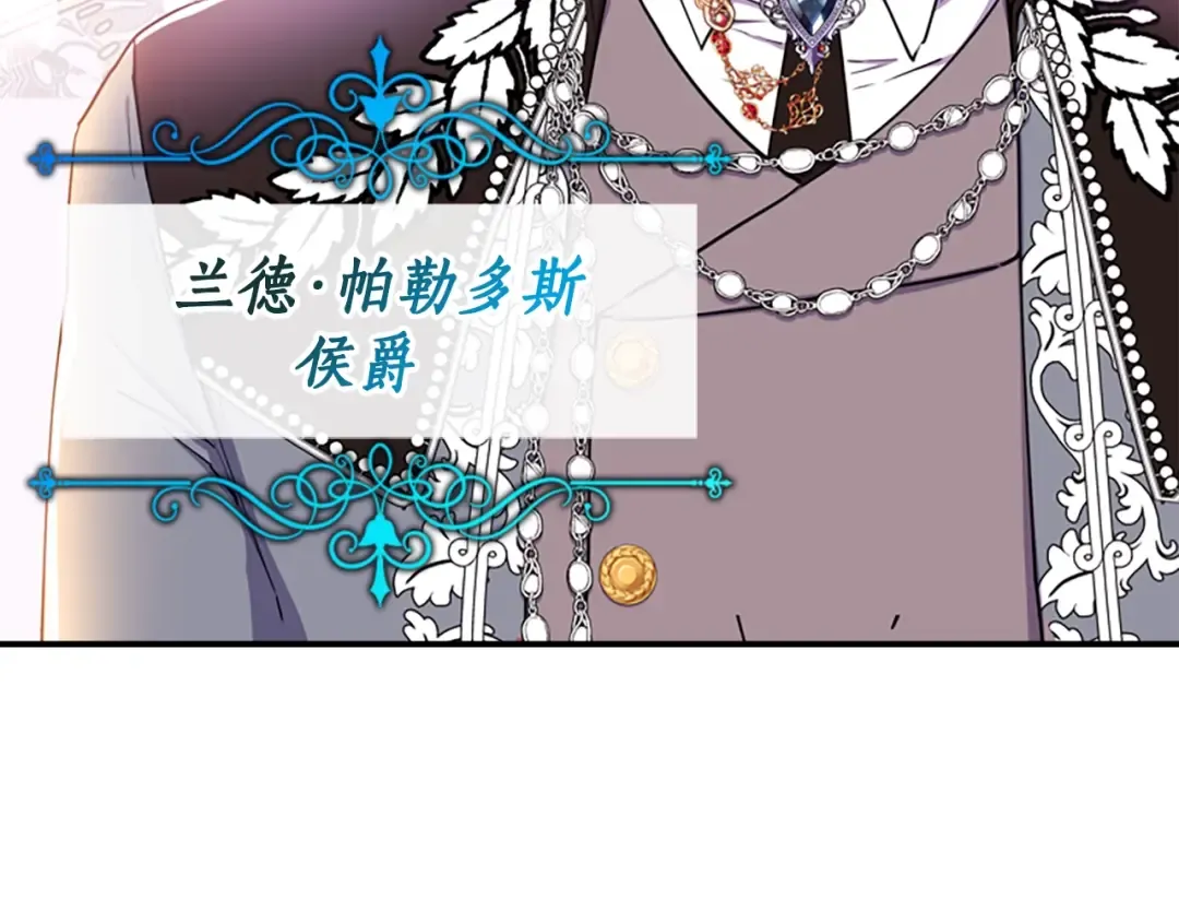 第34话 出乎意料 第118页
