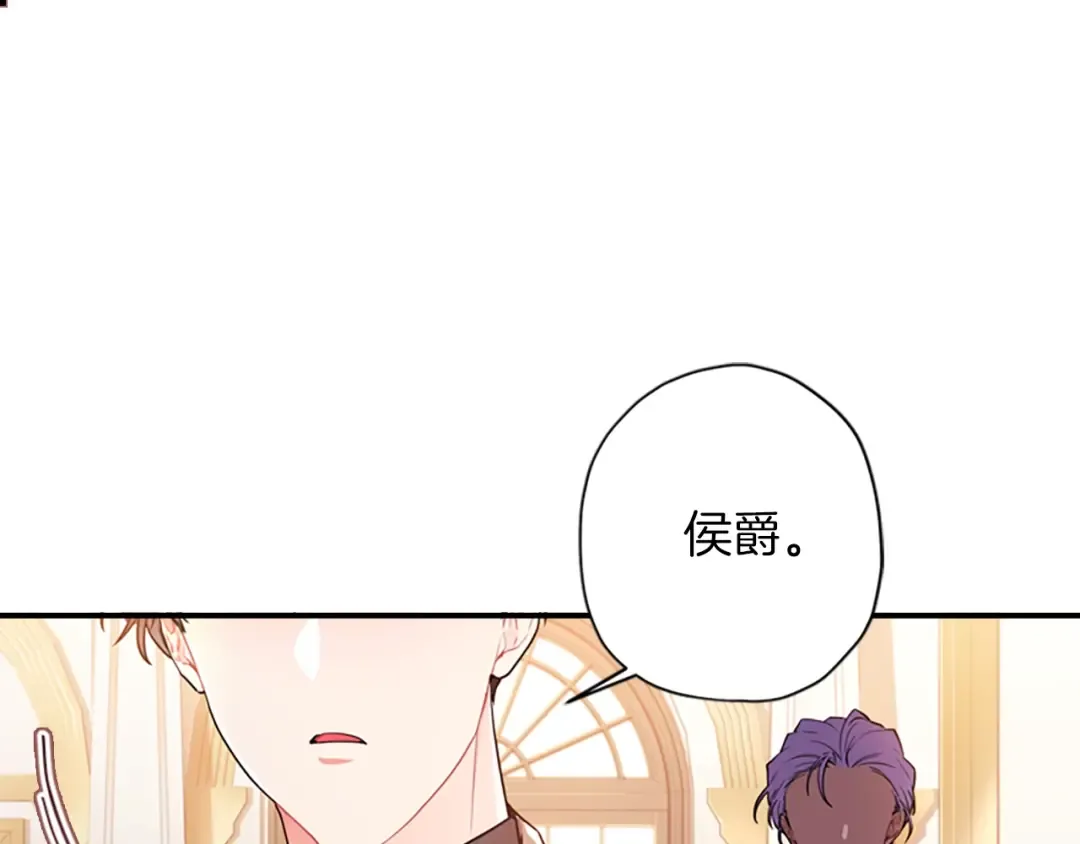 第34话 出乎意料 第122页