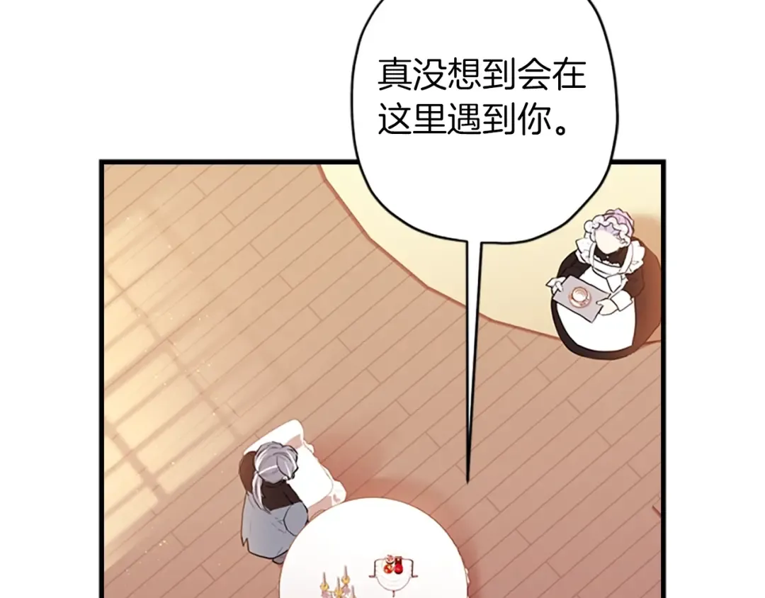 第34话 出乎意料 第126页