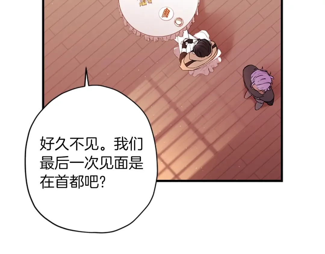 第34话 出乎意料 第127页