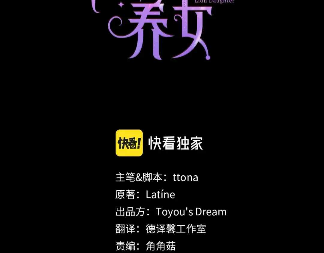 第35话 双重身份 第3页