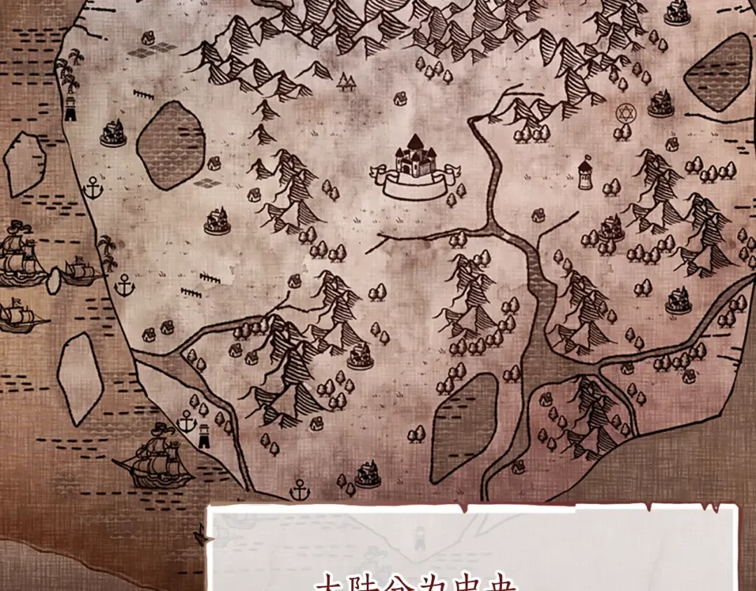第35话 双重身份 第7页