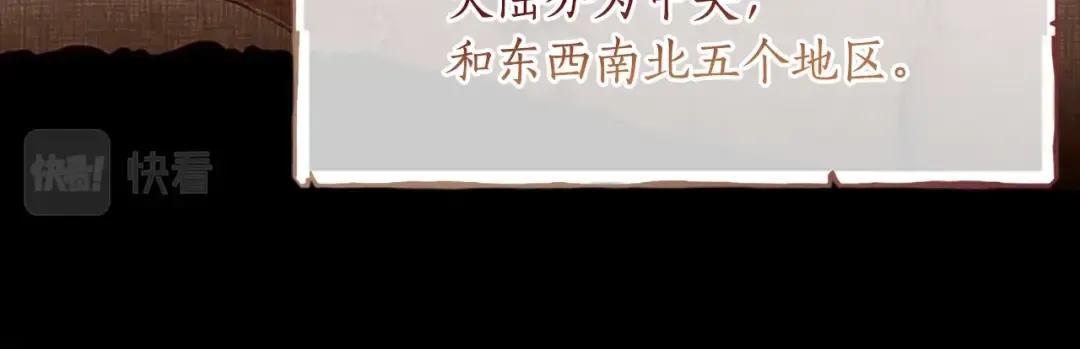 第35话 双重身份 第8页