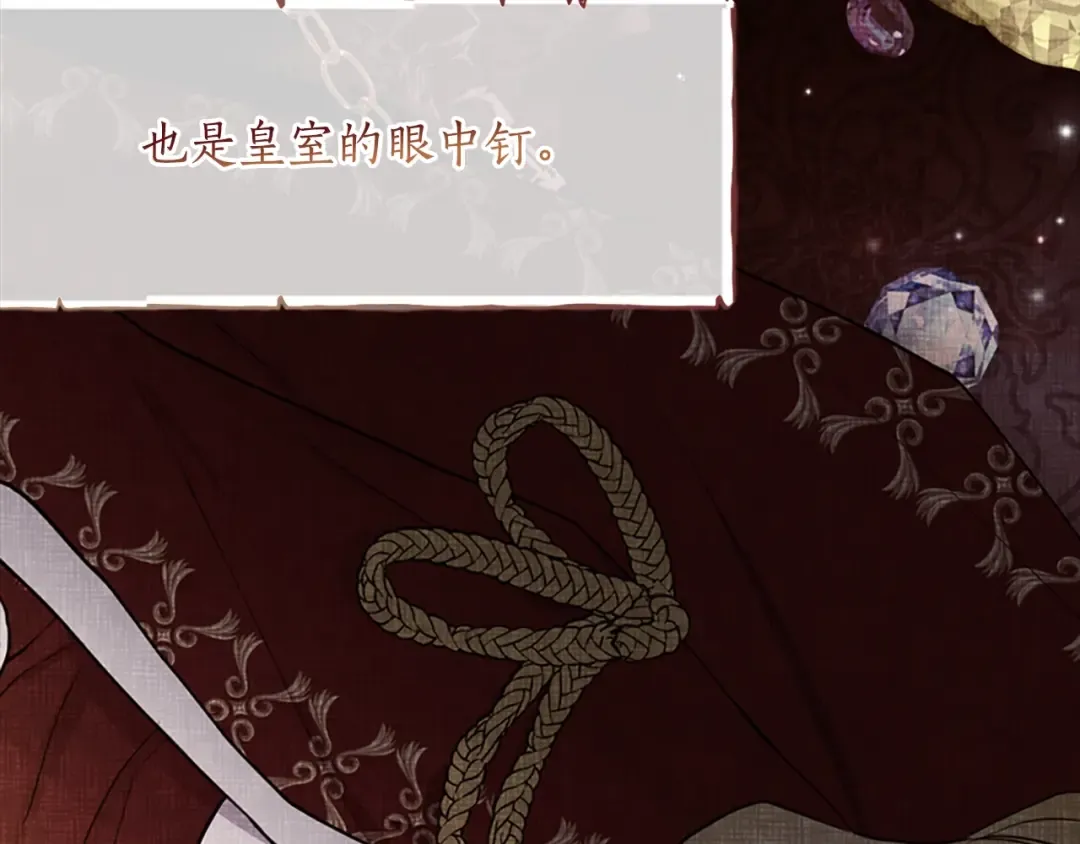 第35话 双重身份 第18页