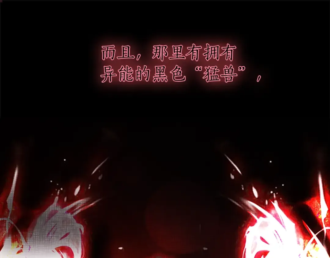 第35话 双重身份 第22页