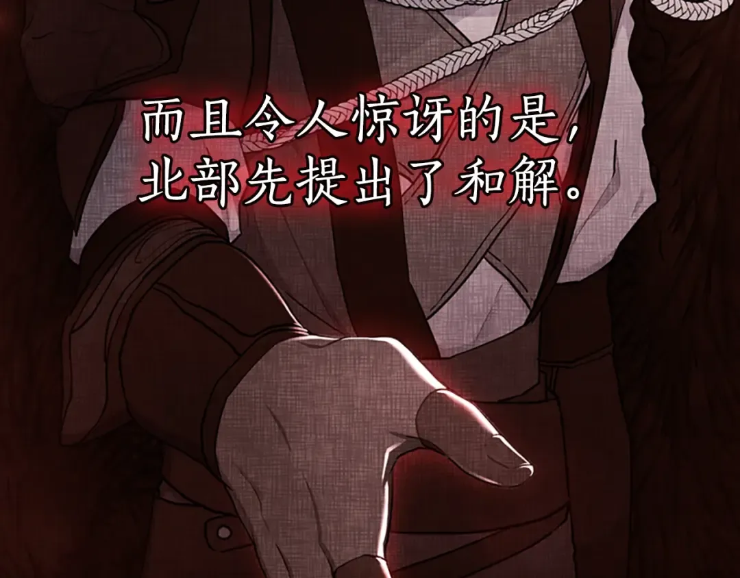 第35话 双重身份 第28页