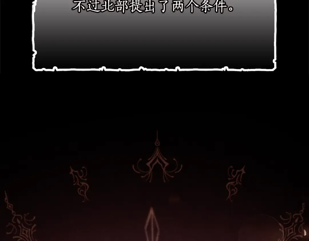第35话 双重身份 第30页