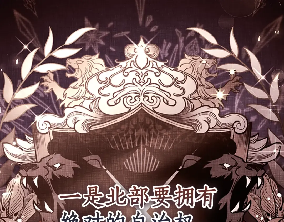 第35话 双重身份 第31页