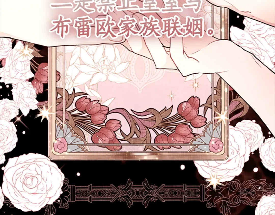 第35话 双重身份 第34页