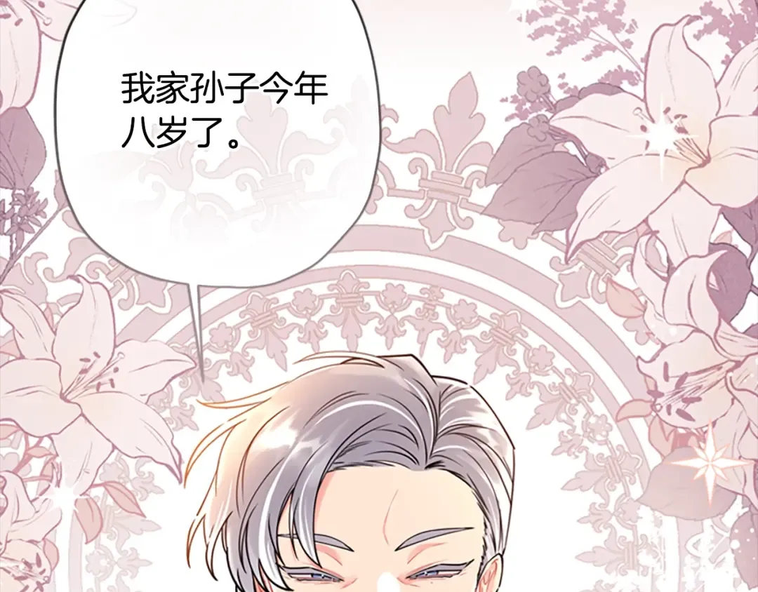 第35话 双重身份 第42页