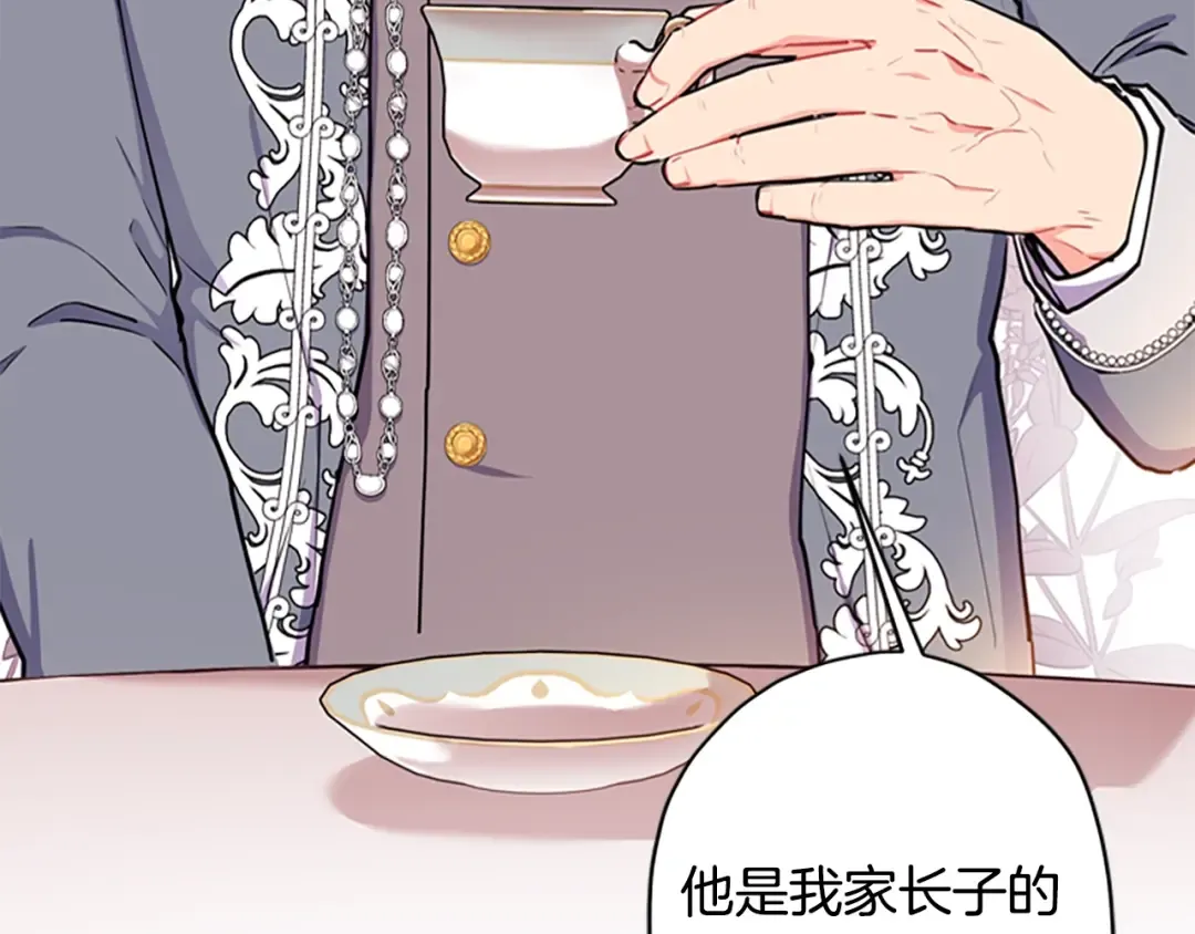 第35话 双重身份 第44页