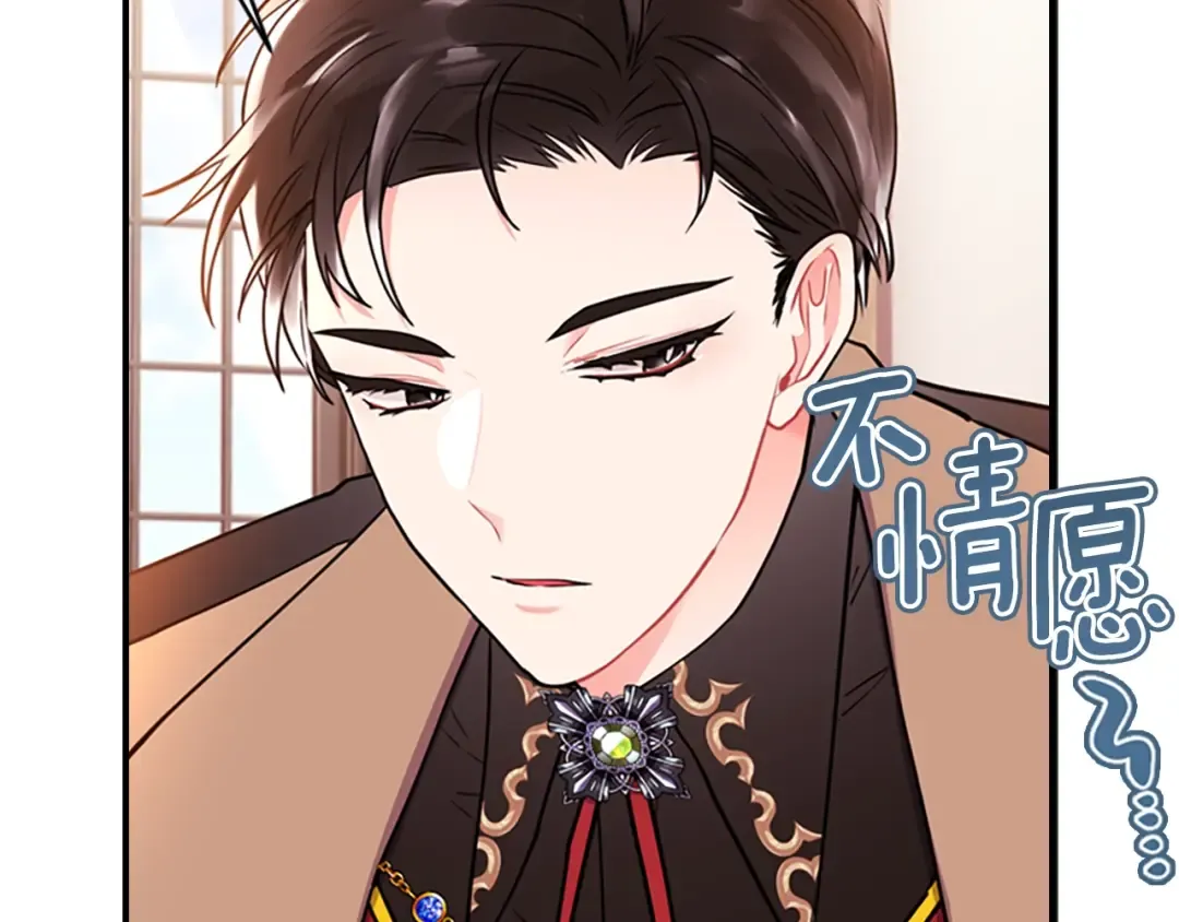 第35话 双重身份 第47页