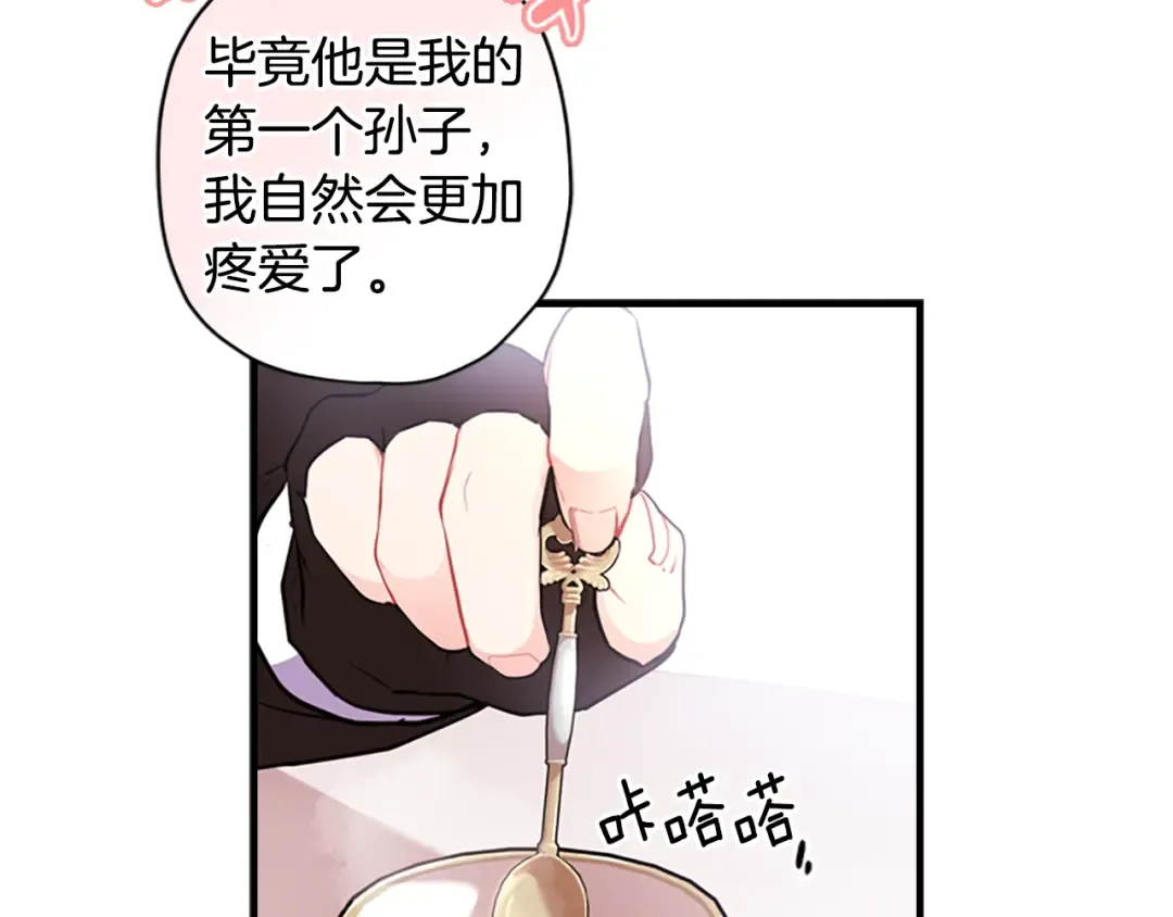 第35话 双重身份 第49页