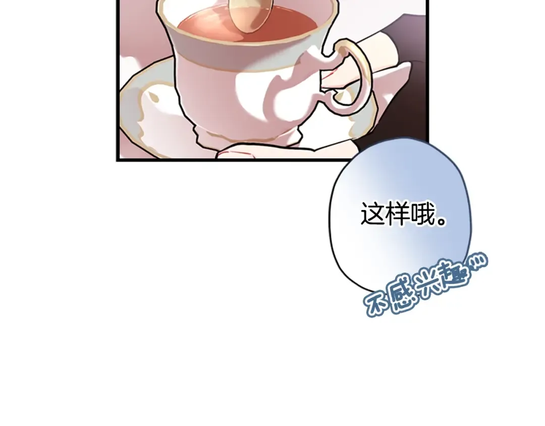 第35话 双重身份 第50页