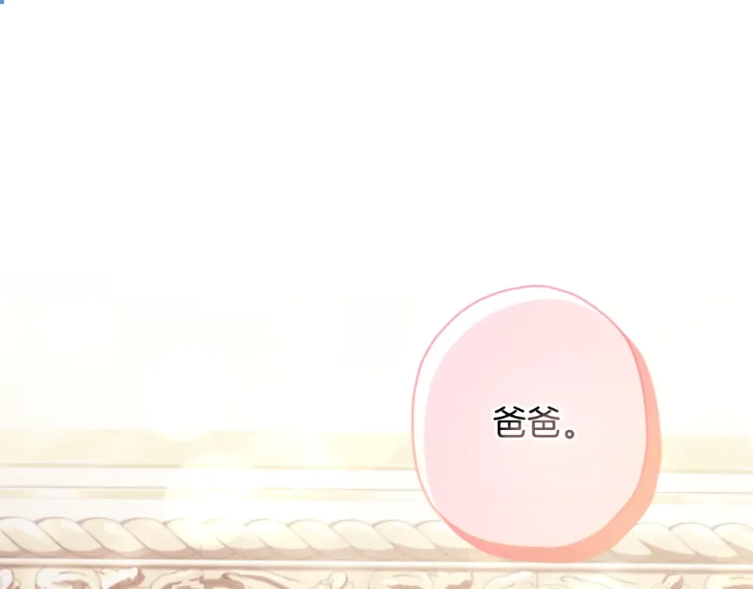 第35话 双重身份 第60页