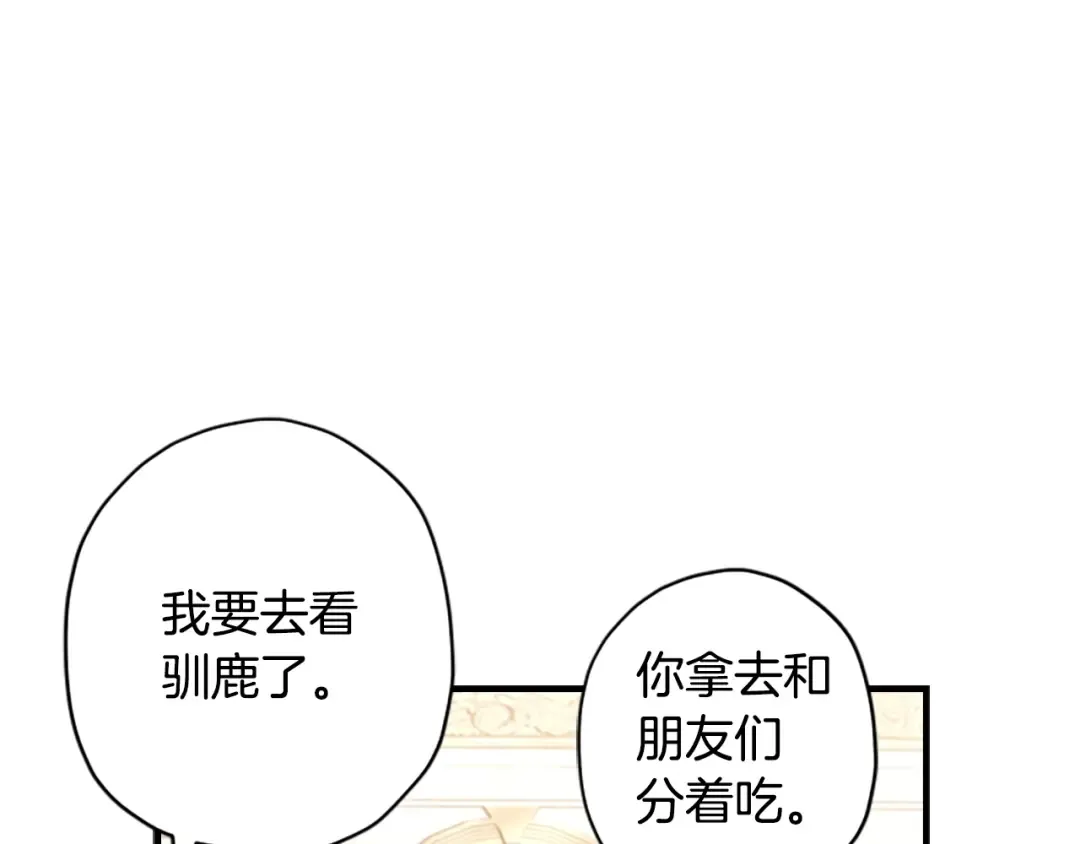 第35话 双重身份 第65页