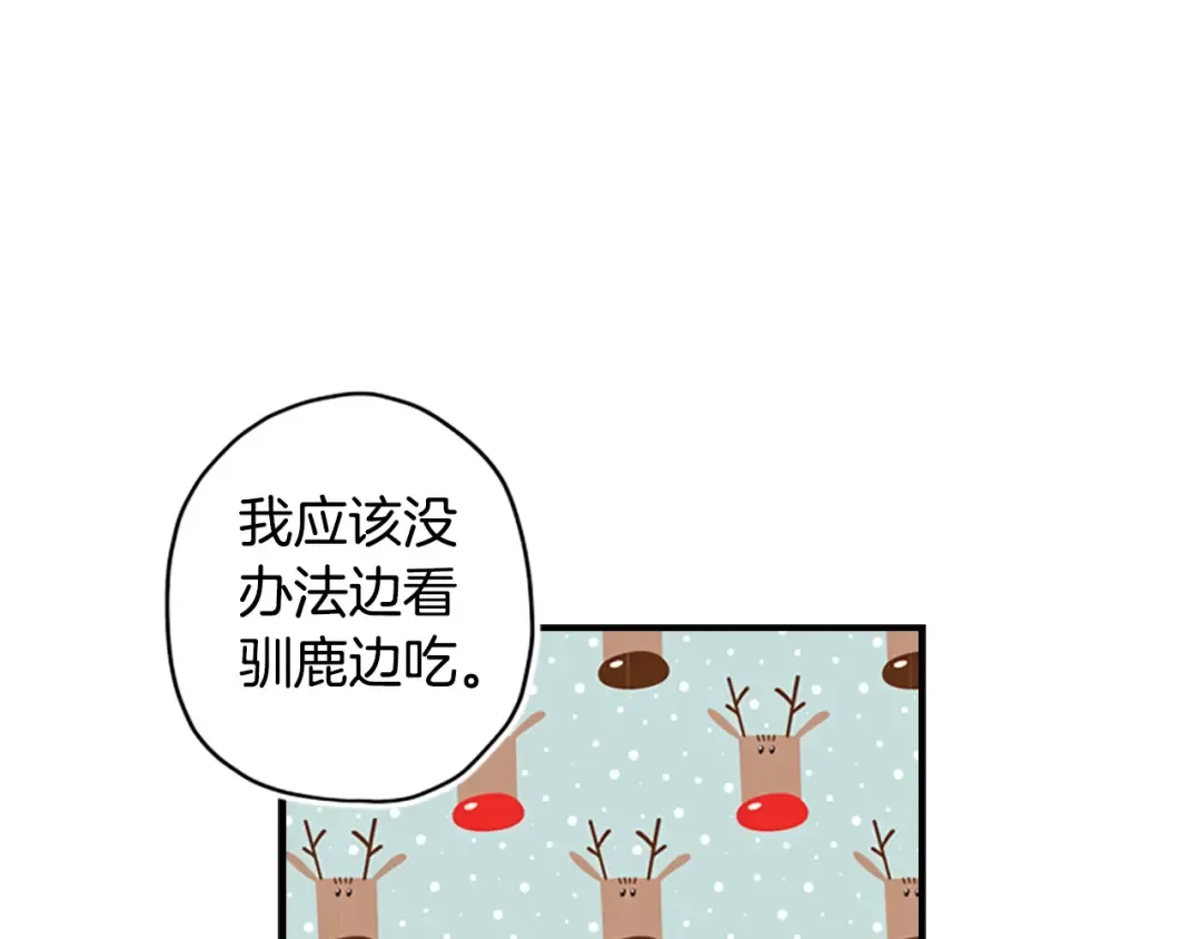 第35话 双重身份 第68页