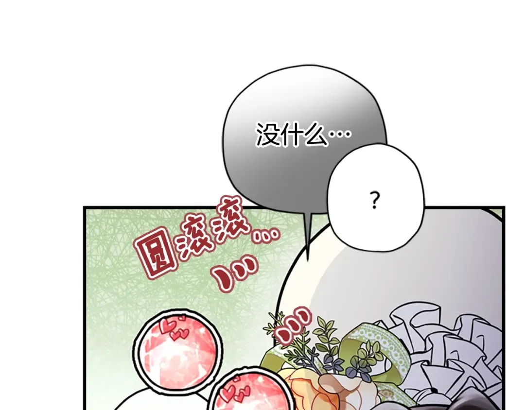 第35话 双重身份 第70页