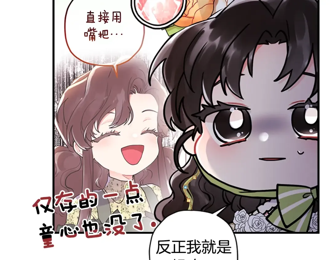 第35话 双重身份 第71页