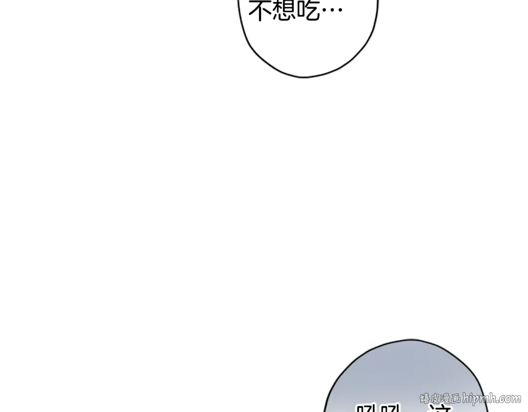 第35话 双重身份 第72页