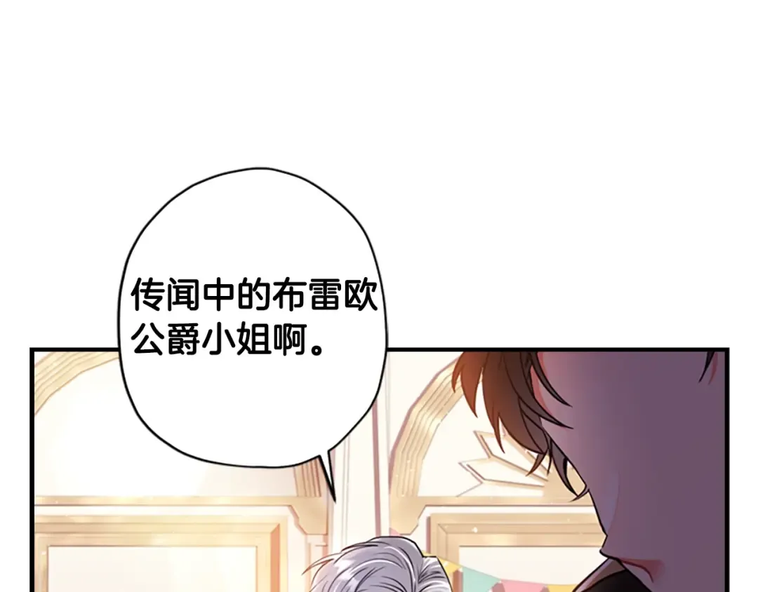 第35话 双重身份 第75页