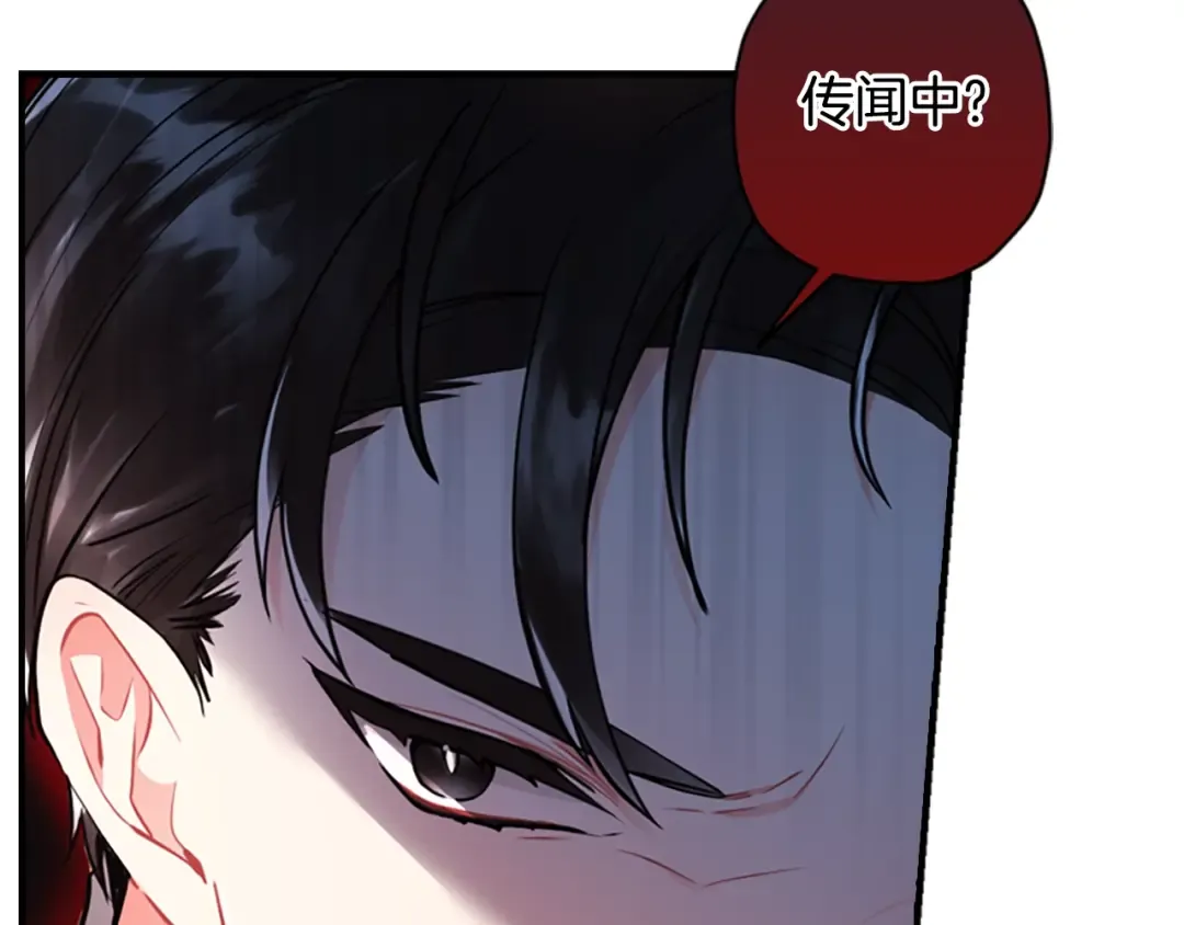 第35话 双重身份 第78页
