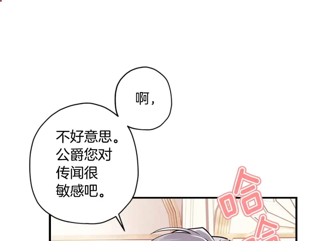 第35话 双重身份 第81页