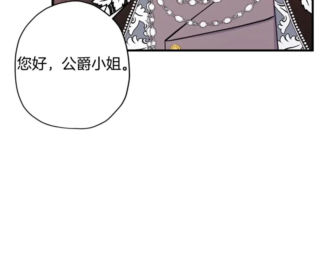 第35话 双重身份 第83页