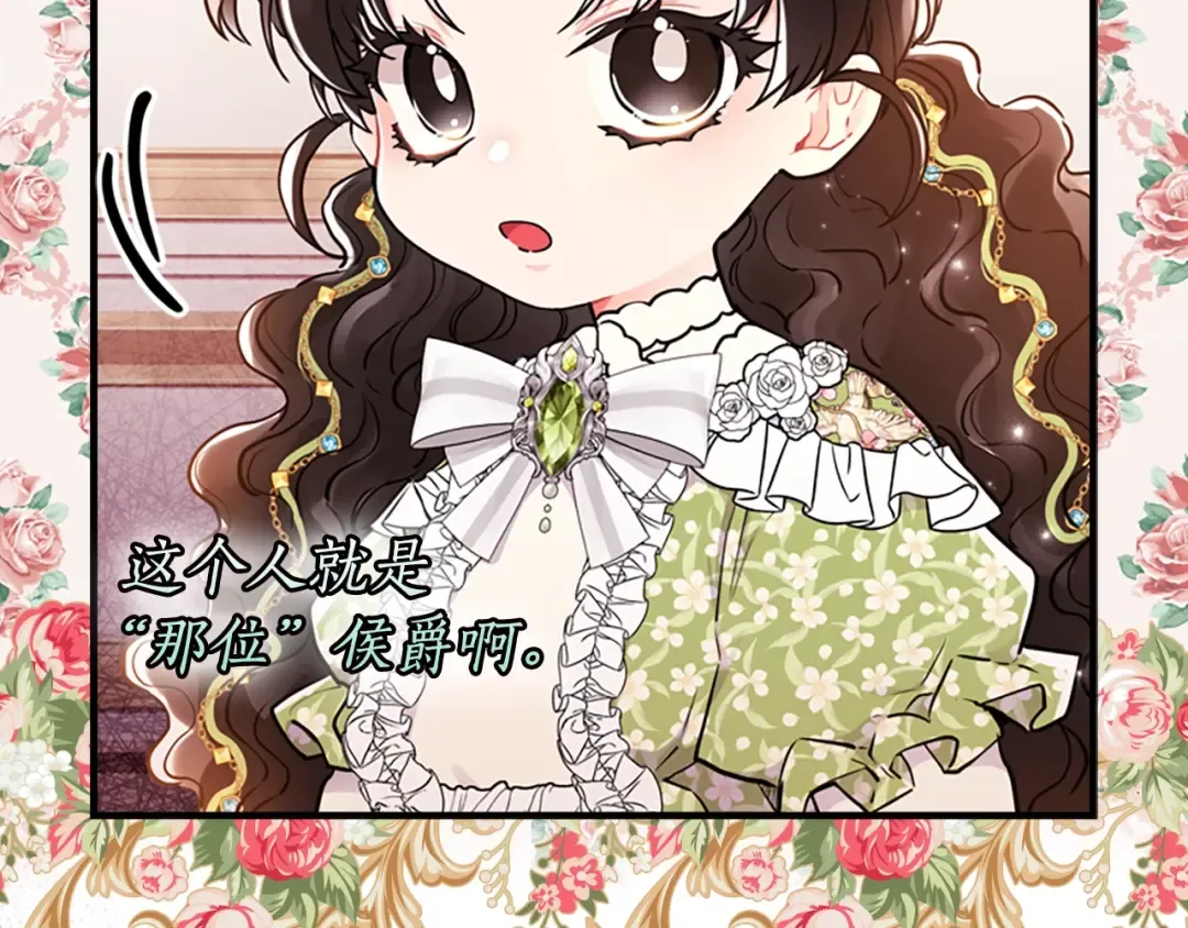 第35话 双重身份 第87页