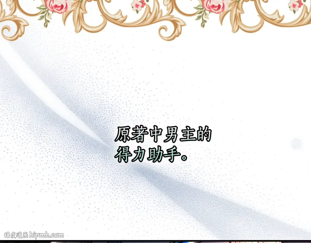 第35话 双重身份 第88页