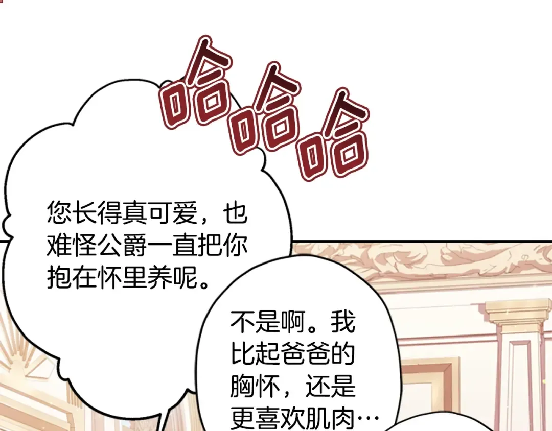 第35话 双重身份 第91页