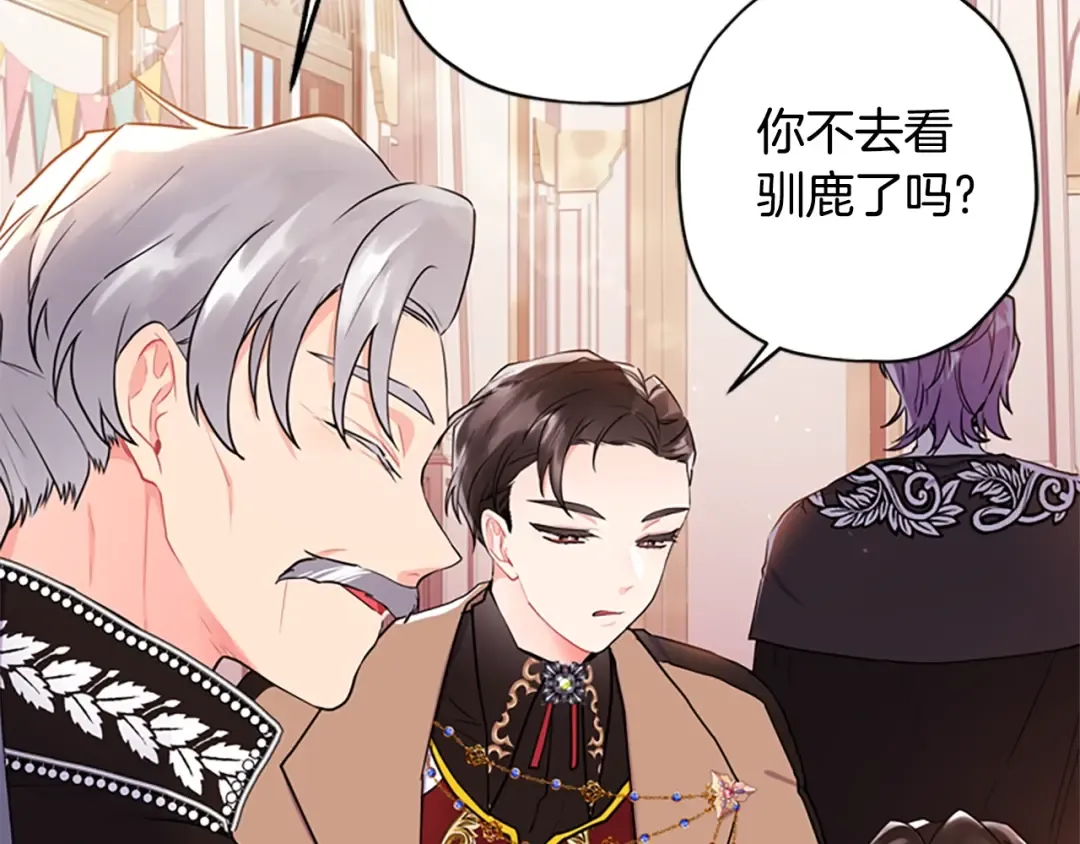 第35话 双重身份 第92页