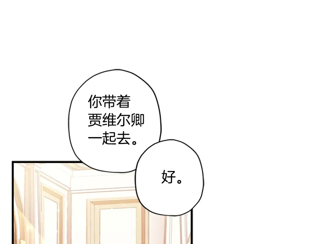 第35话 双重身份 第94页