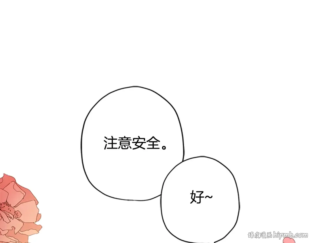 第35话 双重身份 第96页