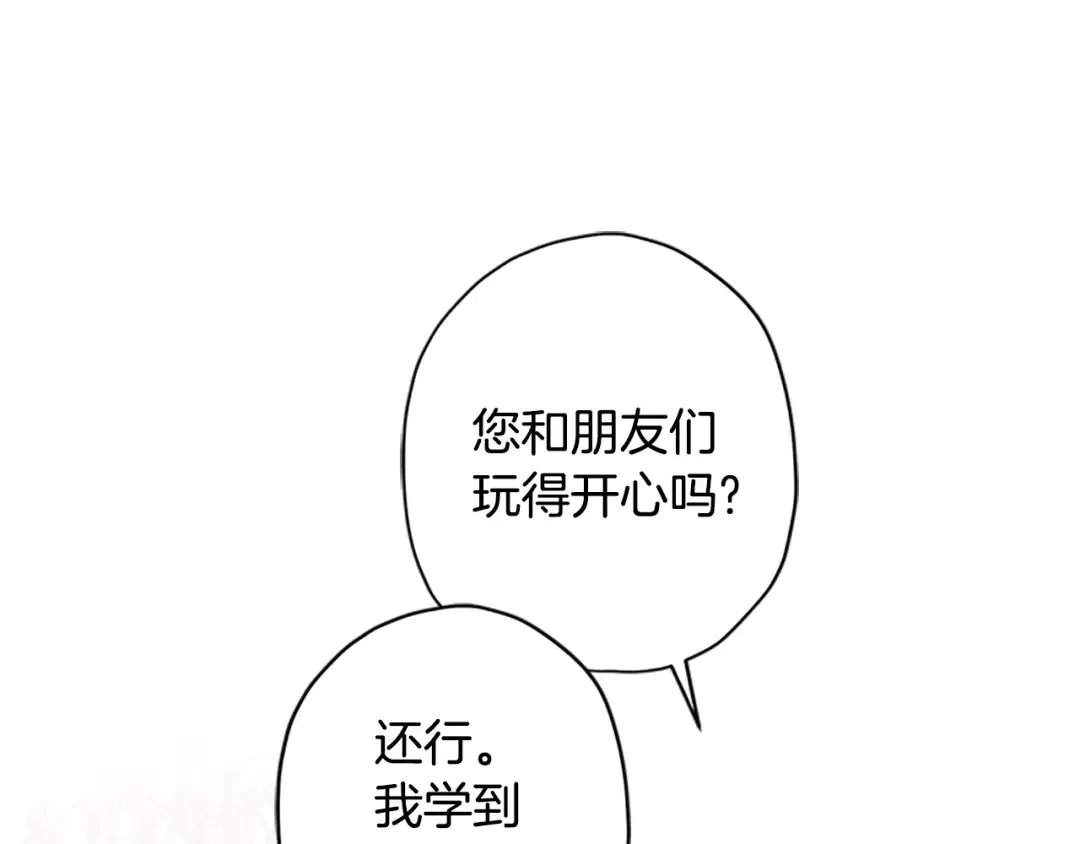 第35话 双重身份 第99页